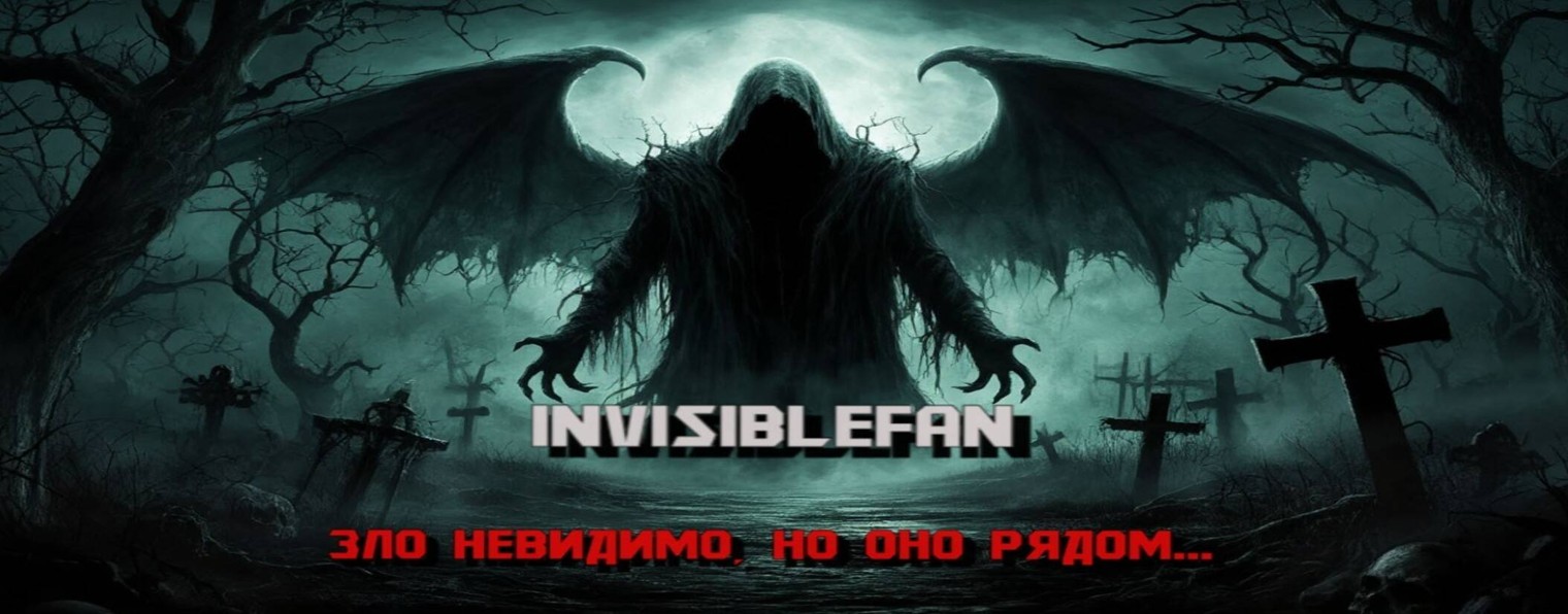 Invisiblefan