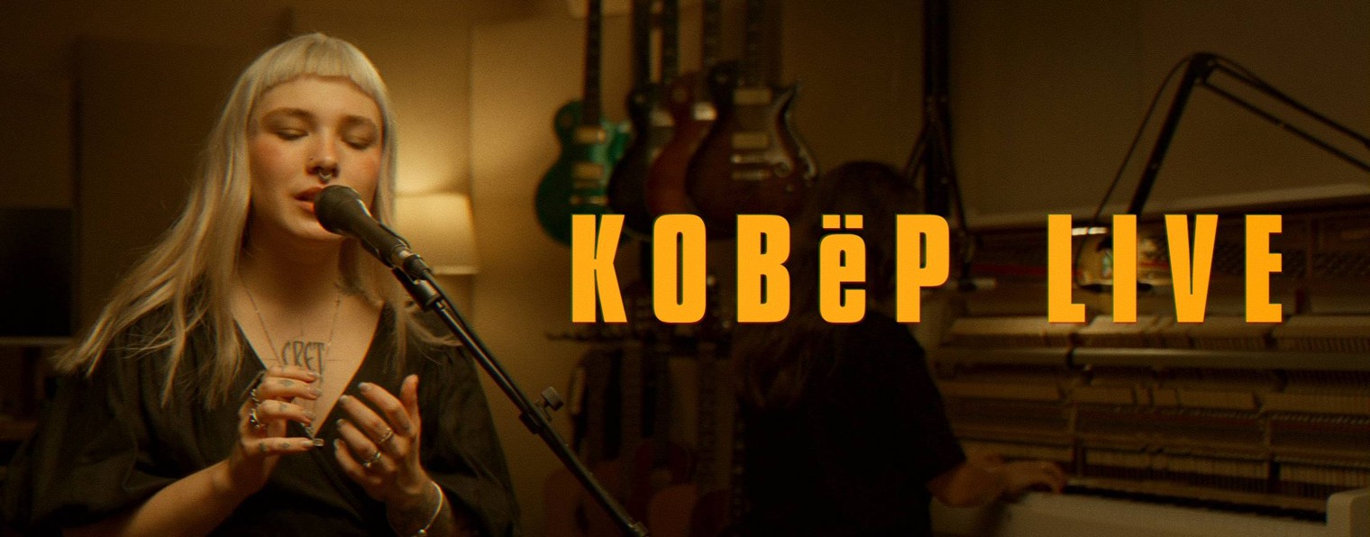 Ковёр Live