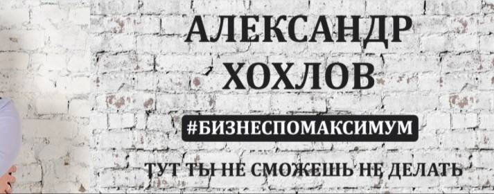 БИЗНЕС ПО-ЧЕСТНОМУ | ЦЕЛИ ПО МАКСИМУМ