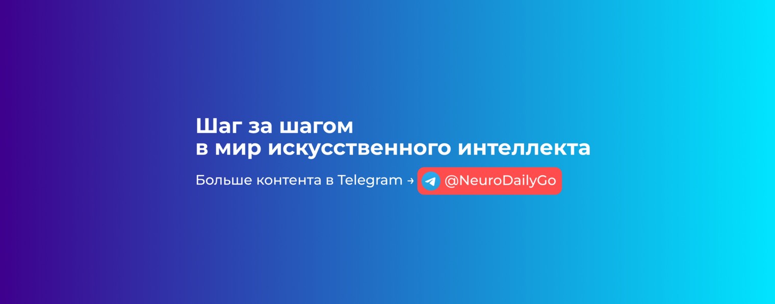 Путеводитель по нейросетям