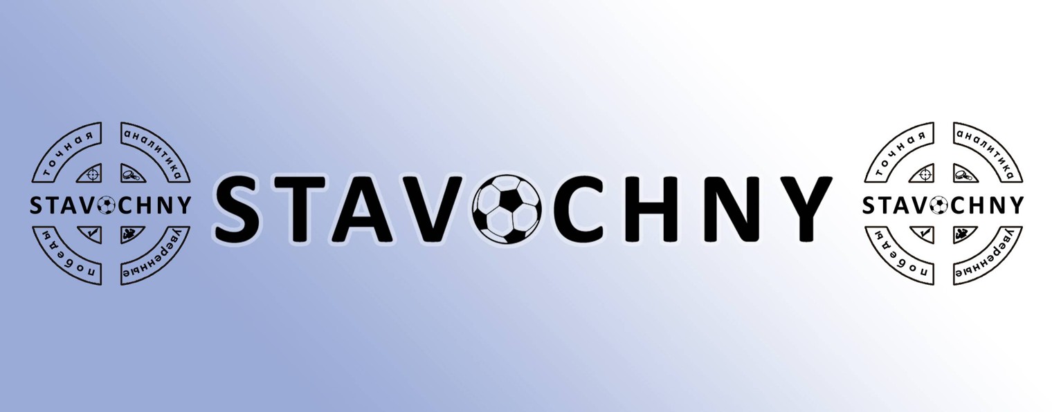StavochnY