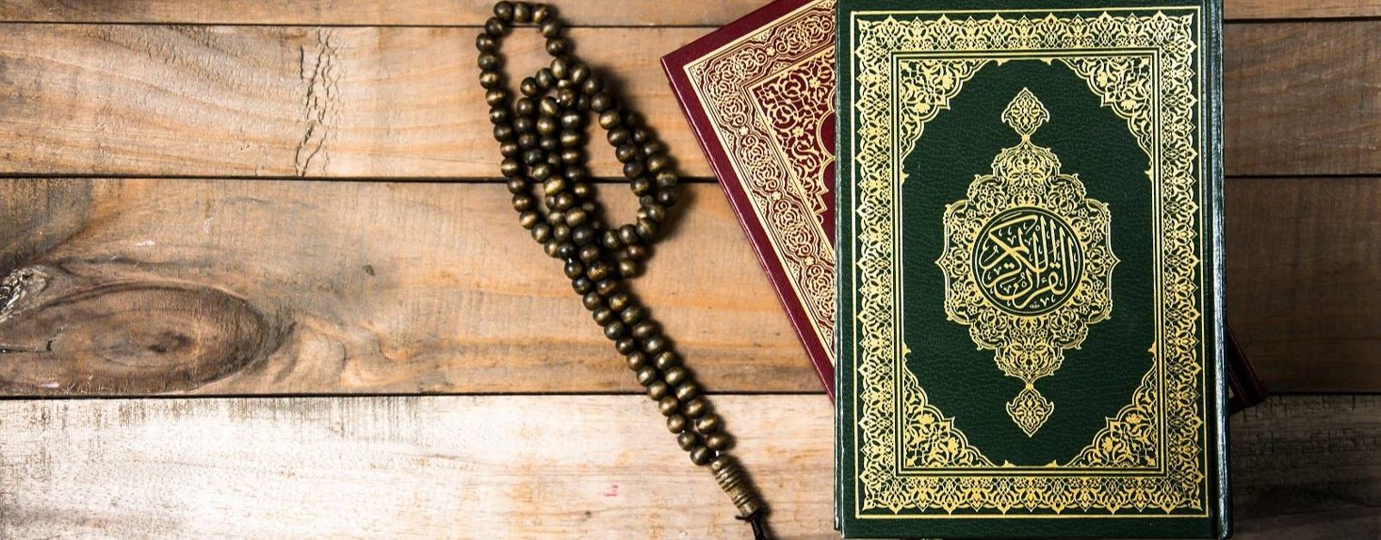 Мир Корана