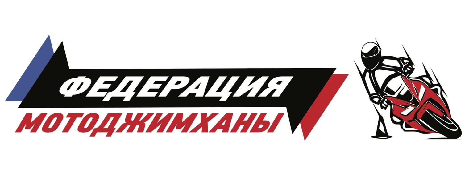 Федерация Мотоджимханы