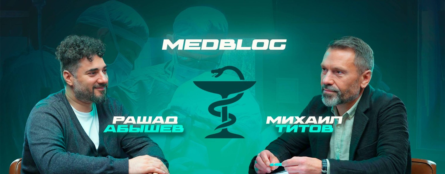 medblog