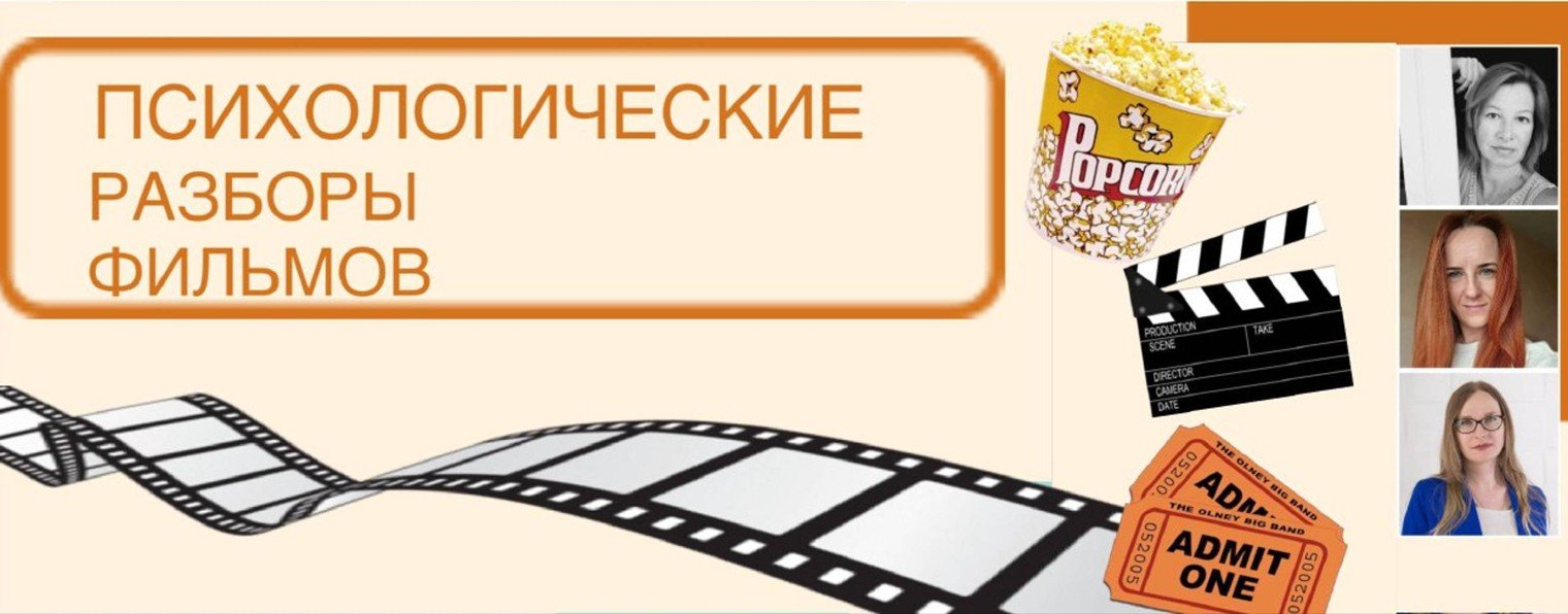 КИНОПсихо | Разборы фильмов