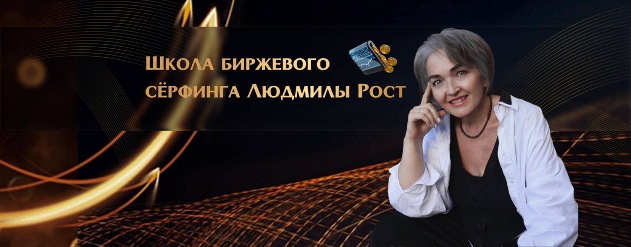 ШКОЛА БИРЖЕВОГО СЕРФИНГА