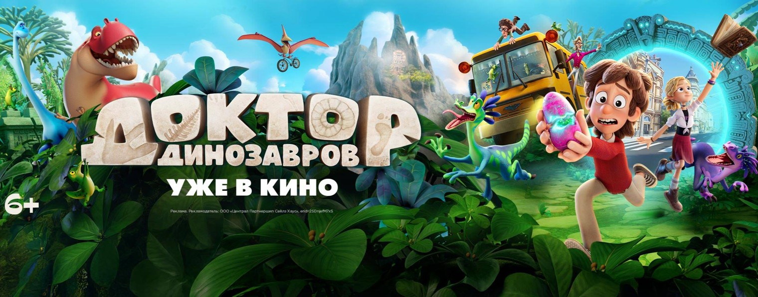 Централ Партнершип | Трейлеры | Фильмы и сериалы