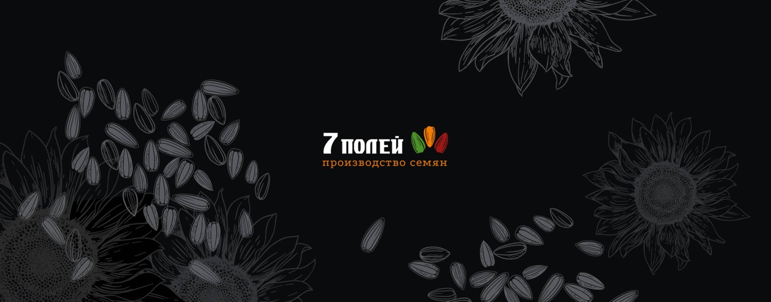 7 ПОЛЕЙ
