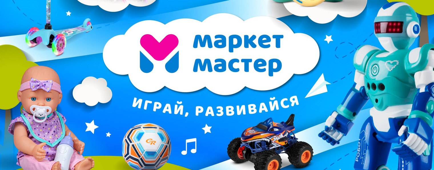 Маркетмастер