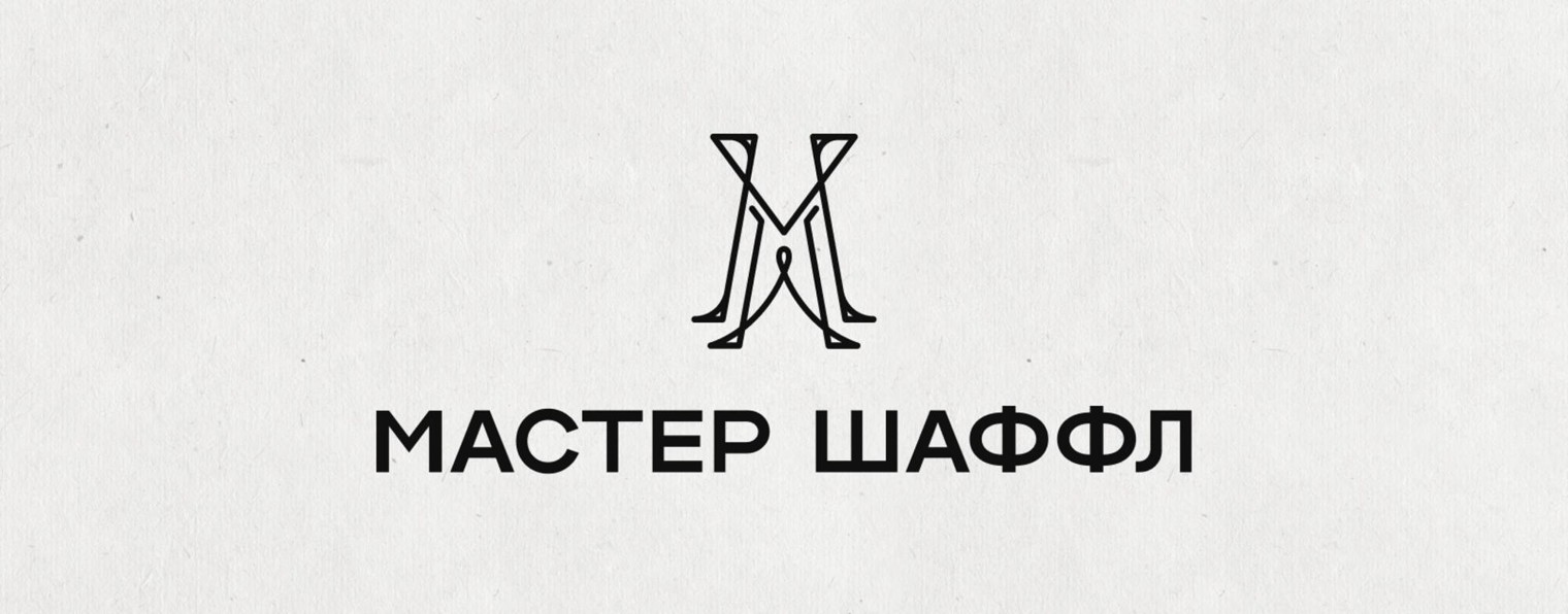 МастерШаффл