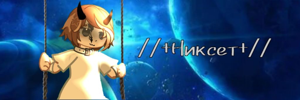 \+\\-Heavenly Time -//+/