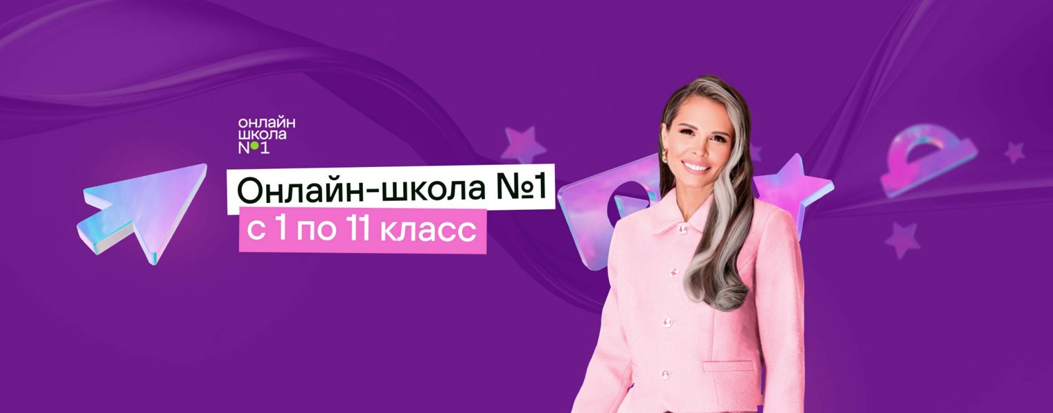 onlineschool