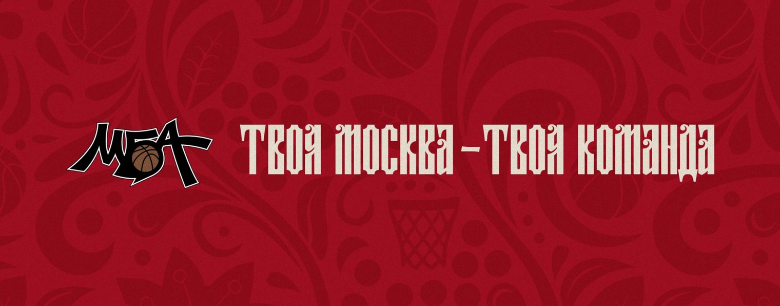 МБА ТВ