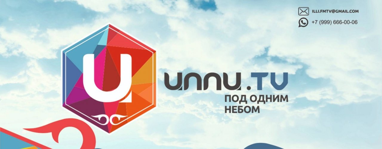 ИЛЛИ ТВ
