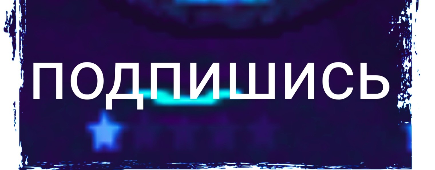 логово Олега
