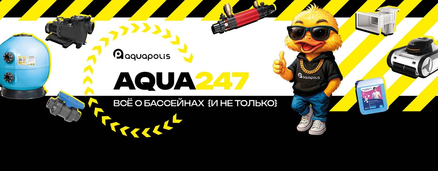 Aqua247 | Все о бассейнах