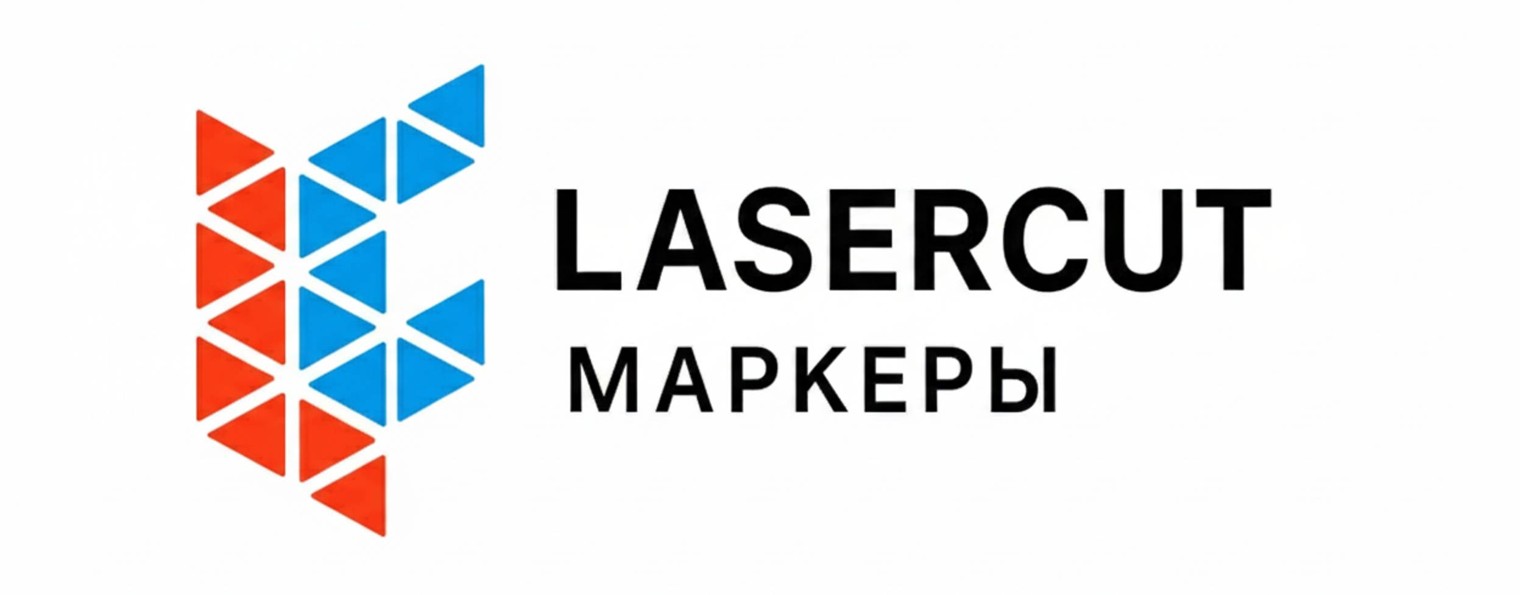 Лазеркат - Лазерные маркеры
