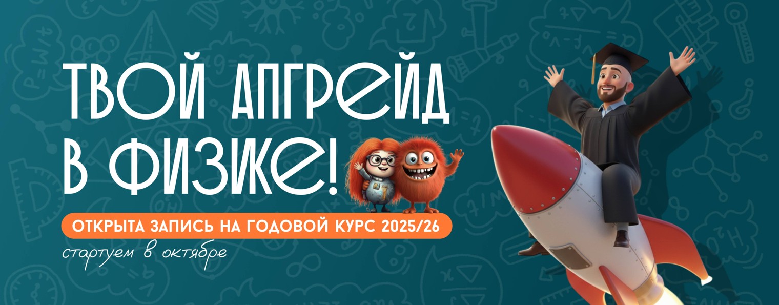 ФизUP