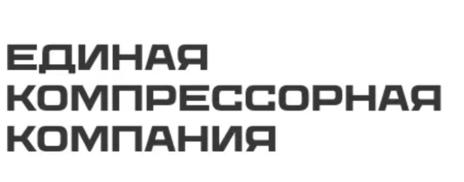 Единая Компрессорная Компания