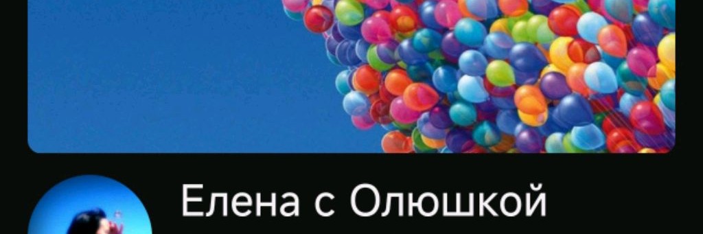 Елена с Олюшкой