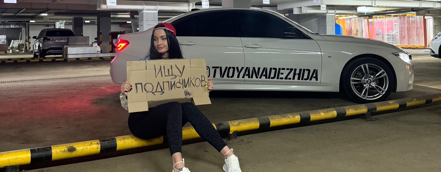tvoyanadezhda