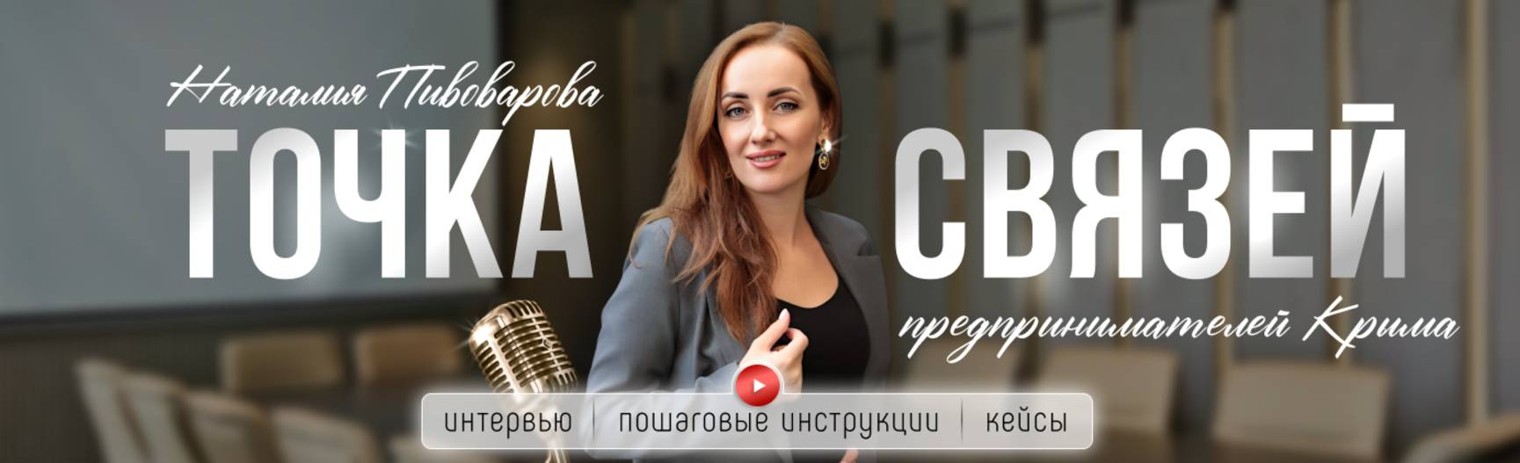 НАТАЛИЯ ПИВОВАРОВА