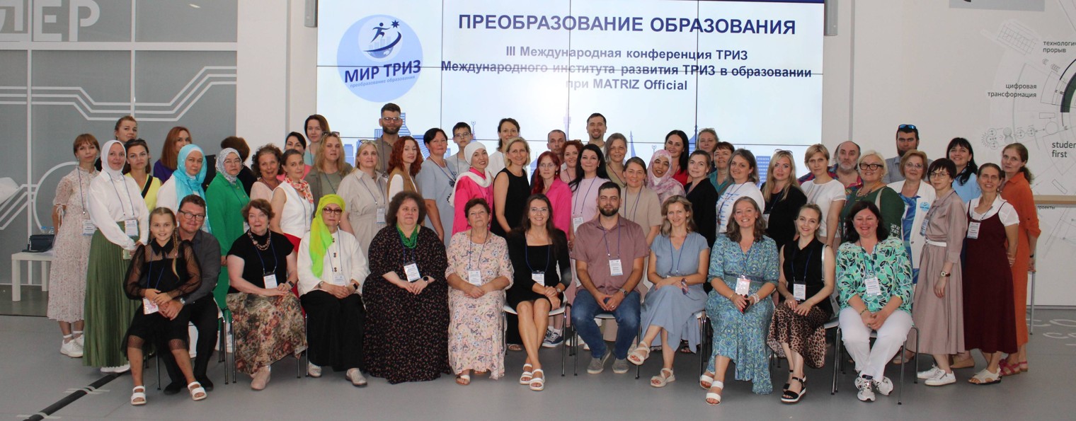 ТРИЗ в образовании