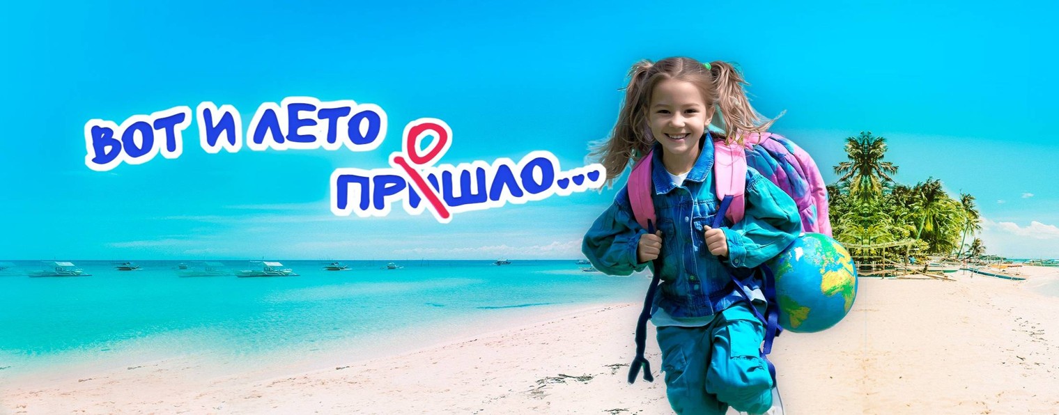 pakstravel