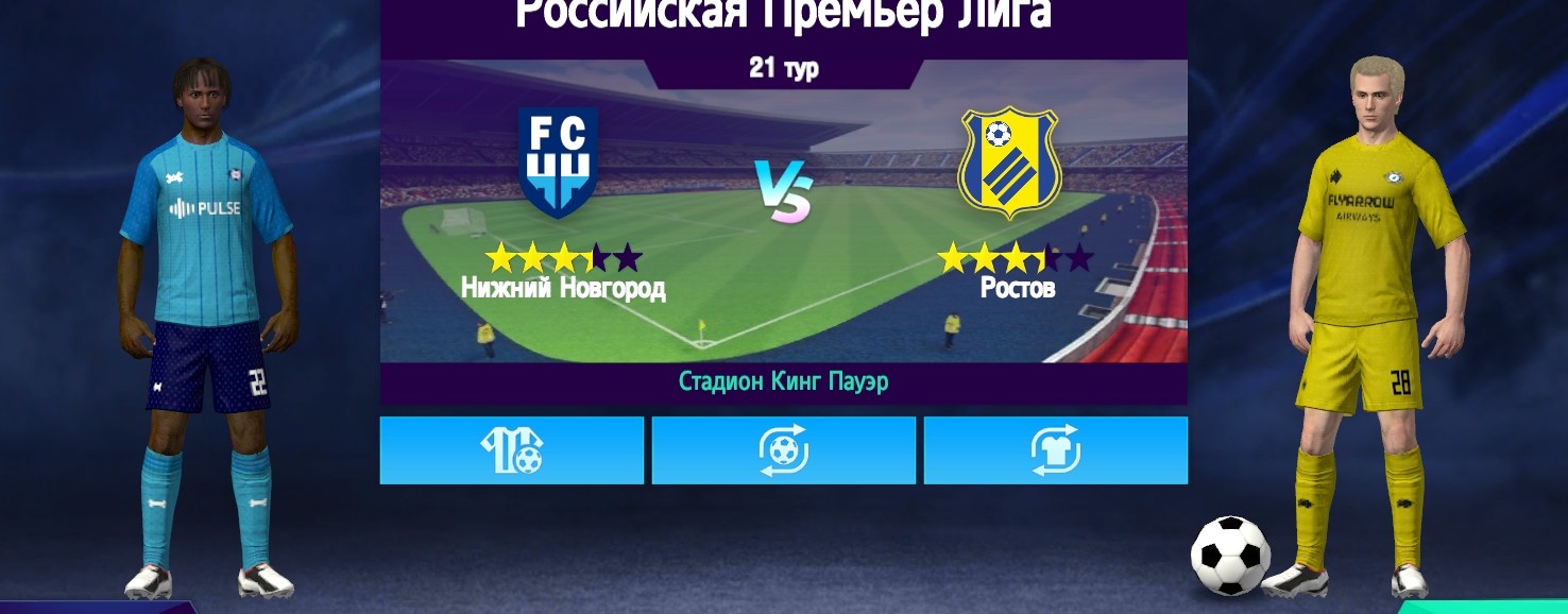 МОБИЛЬНЫЙ ФУТБОЛ.