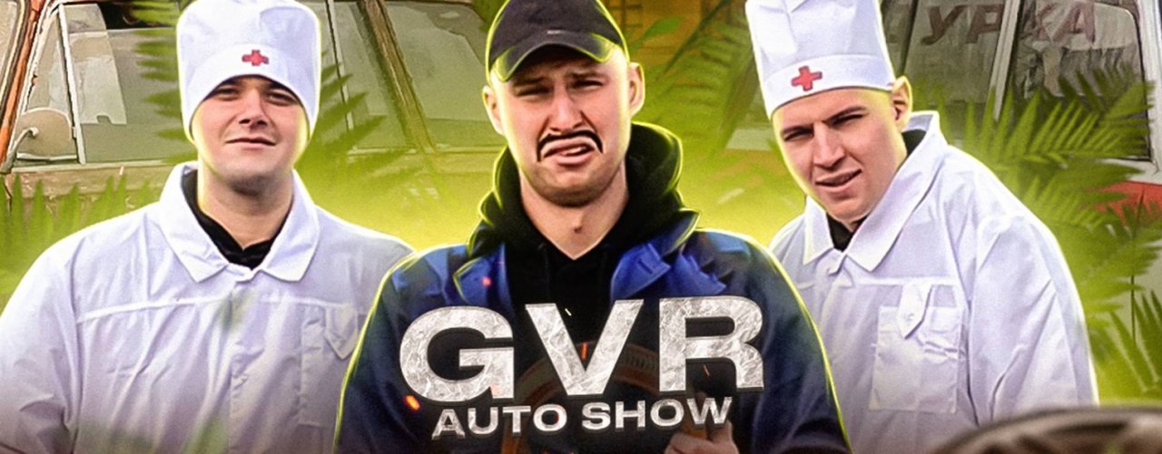 GVR AUTO SHOW