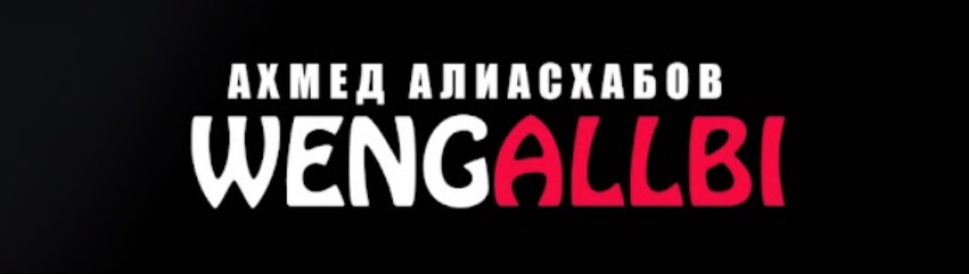 WENGALLBI