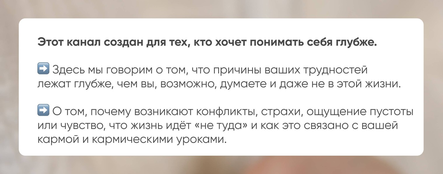 Маша ПроСвет | Кармический психолог