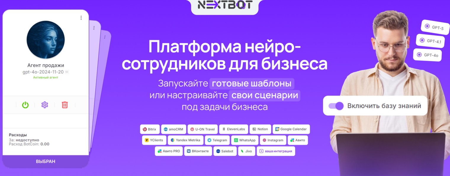 NEXTBOT |Все про ИИ-агентов и автоматизацию