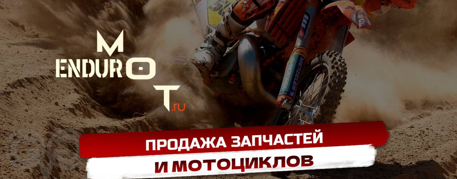 enduroMOT