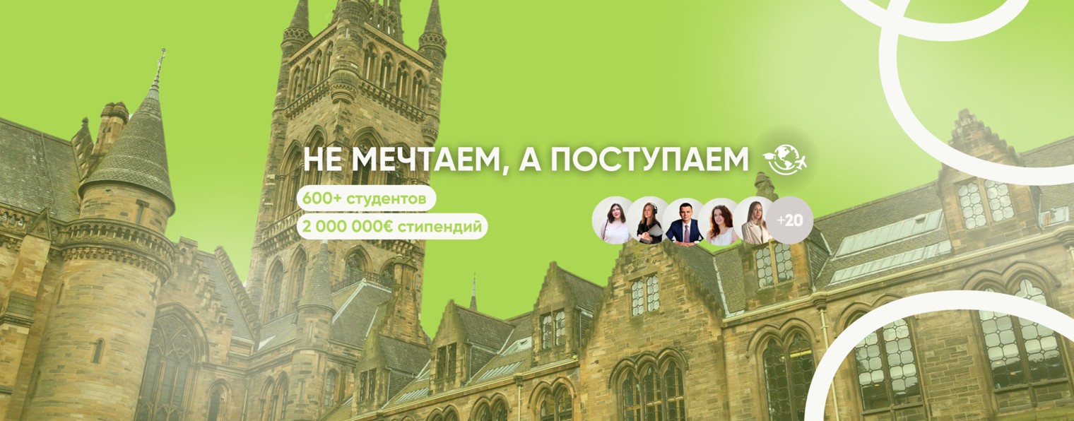 РУБЕЖ I Поступление за границу