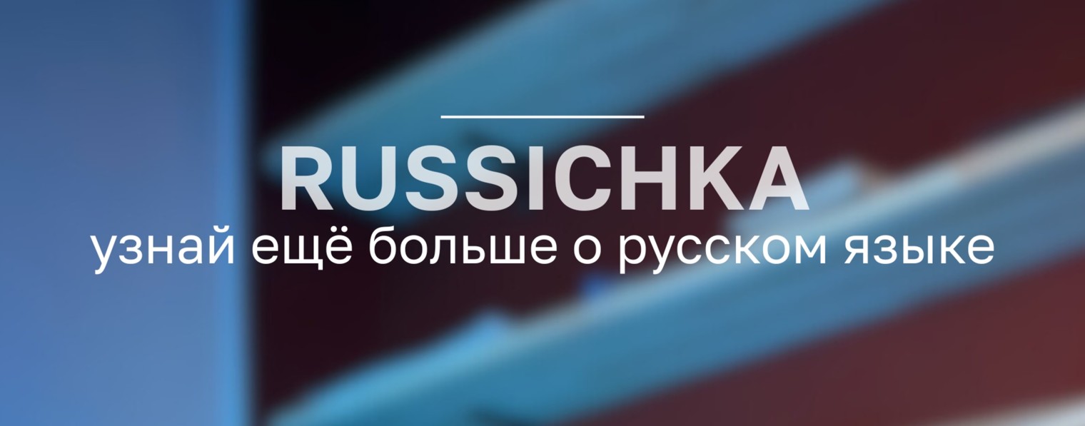 Russichka