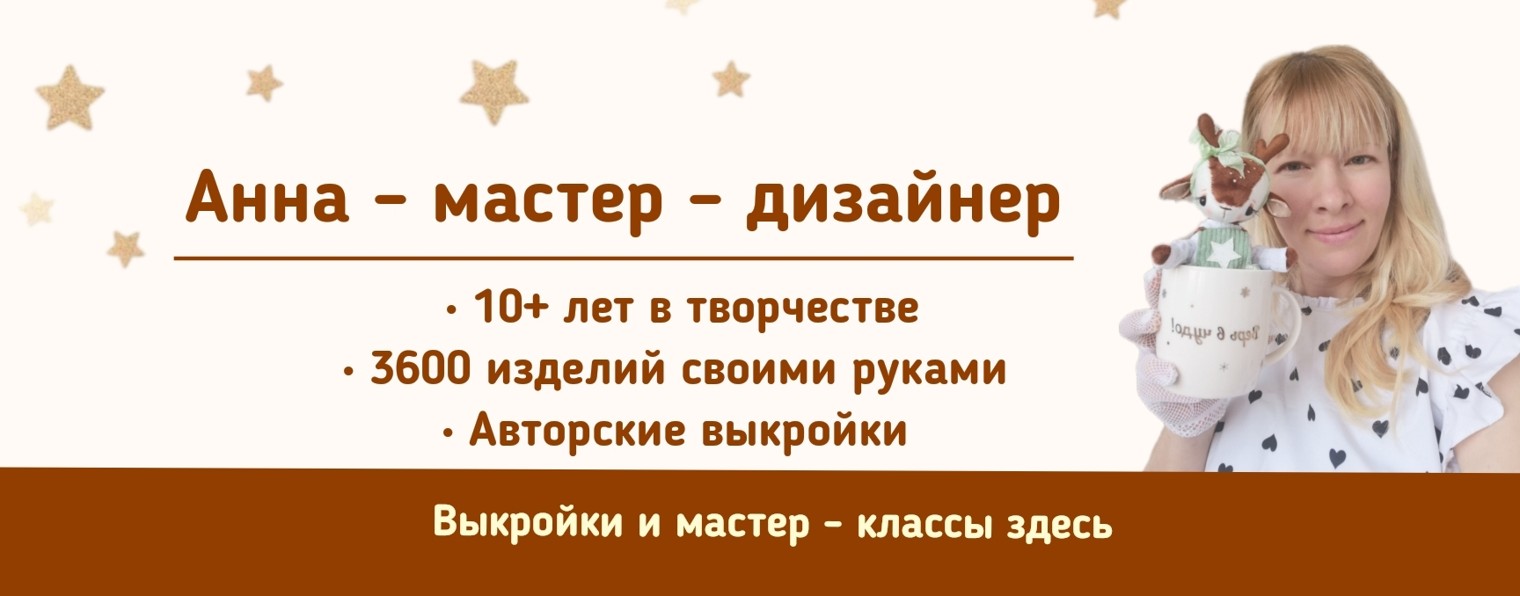 Сказочные зверушки Анны | выкройки и игрушки