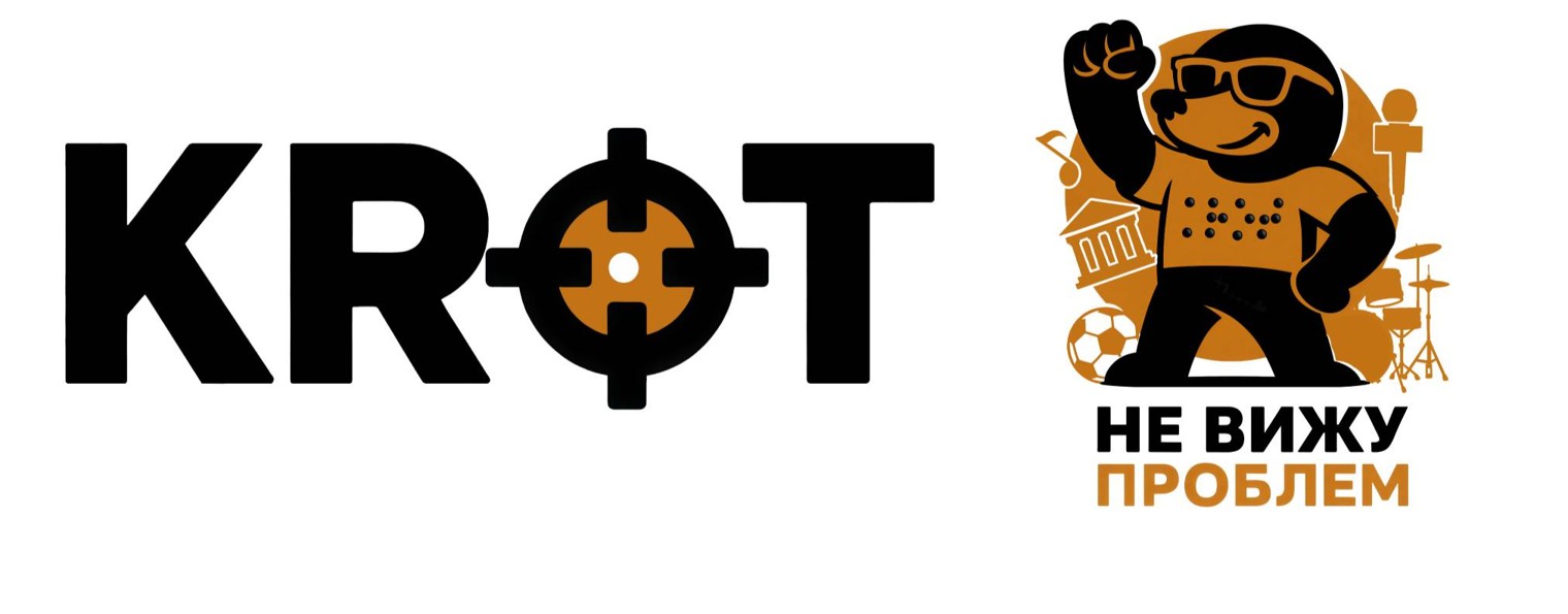 Крот: не вижу проблем!