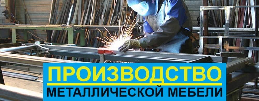 Мебель лофт