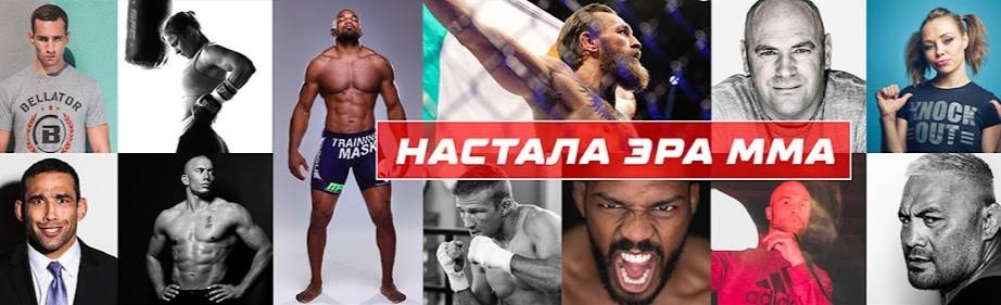 ЭРА MMA