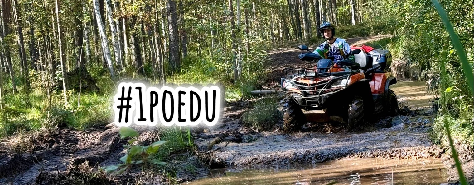 1poedu | Если вы не поедете, то я один поеду