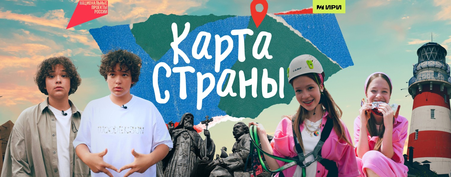 Карта страны