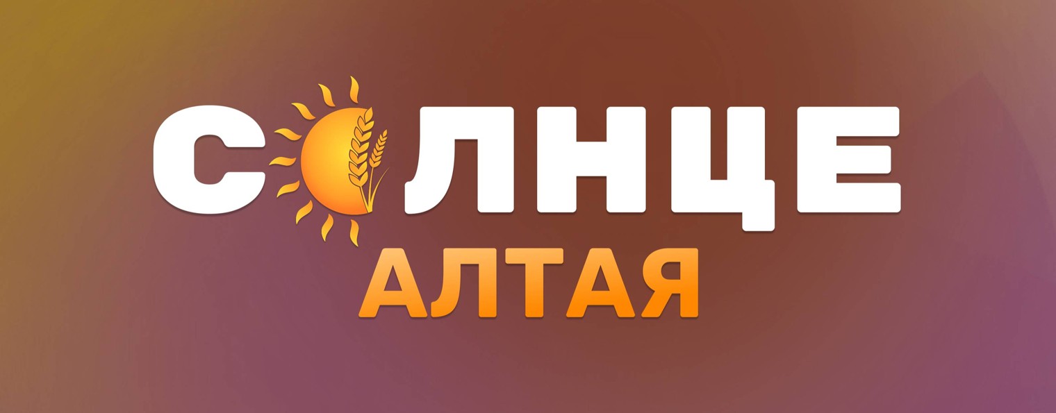 Солнце Алтая