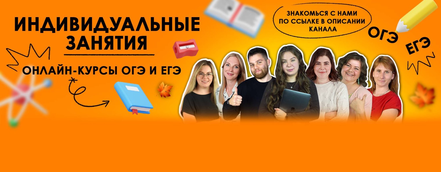 TutorOnlne.ru - ОГЭ и ЕГЭ,  уроки для школьников