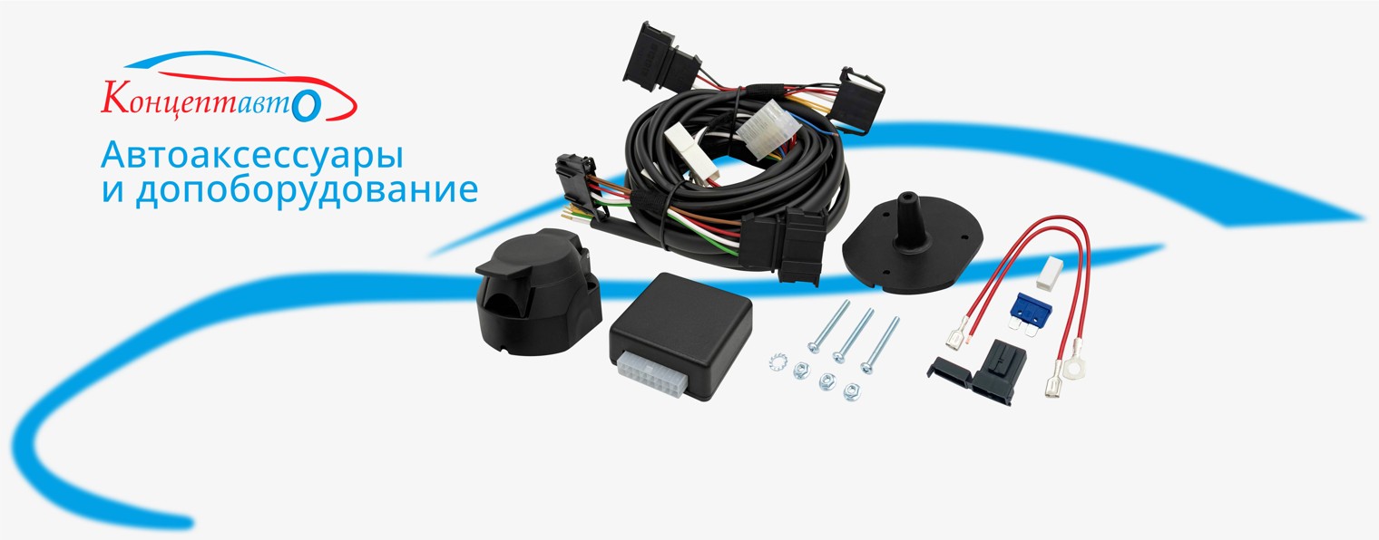 Концепт Авто