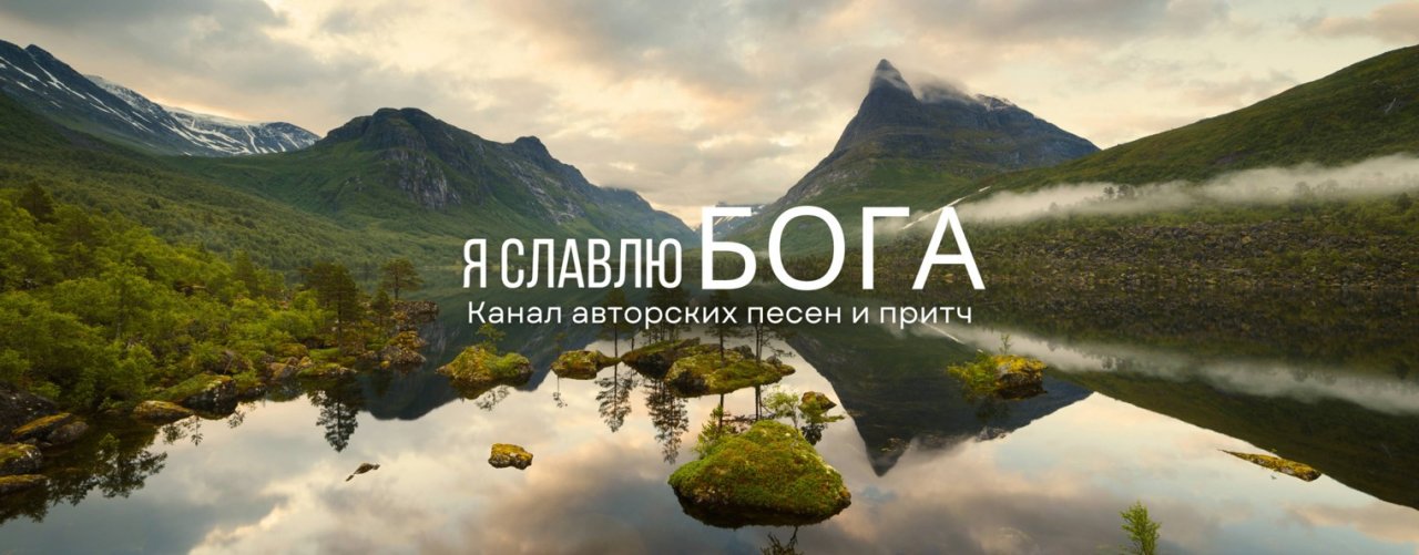 МУДРОСТЬ С НАМИ