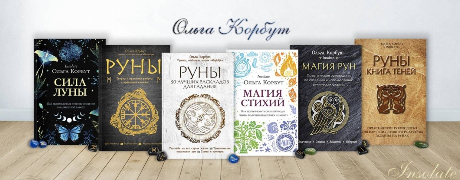 Ольга Корбут, Insolate