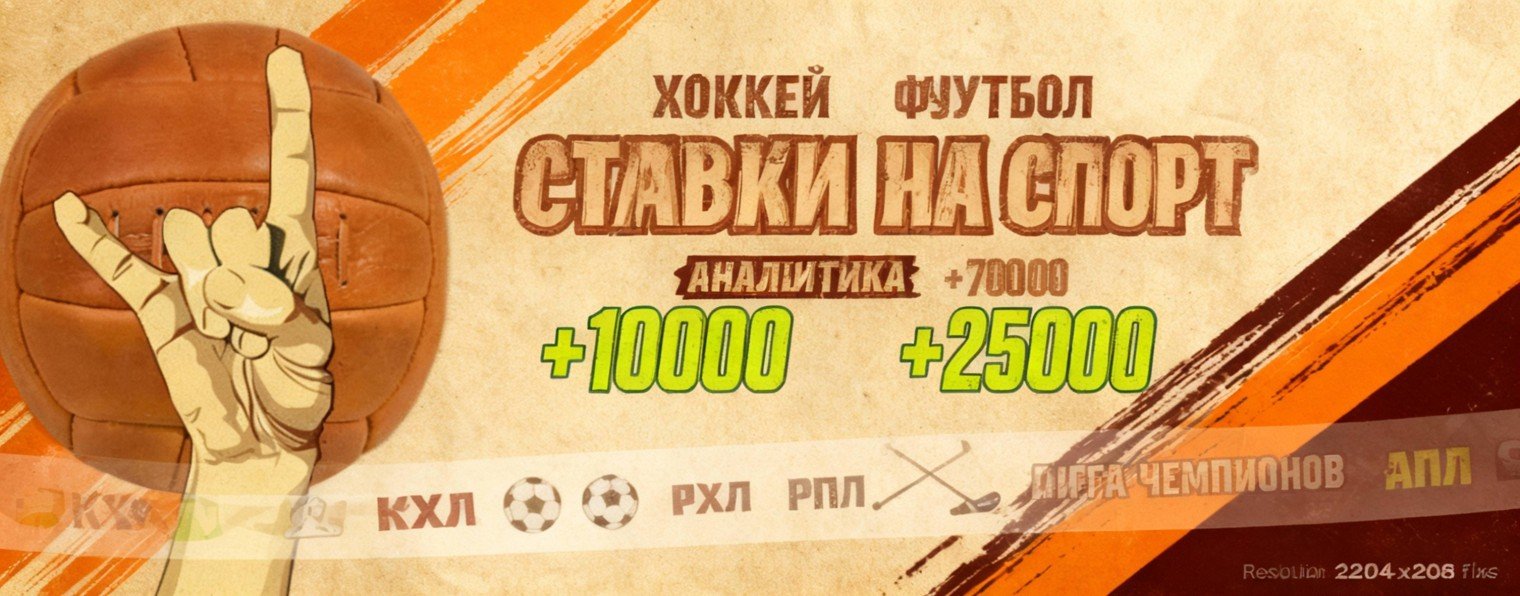 Рука Бога