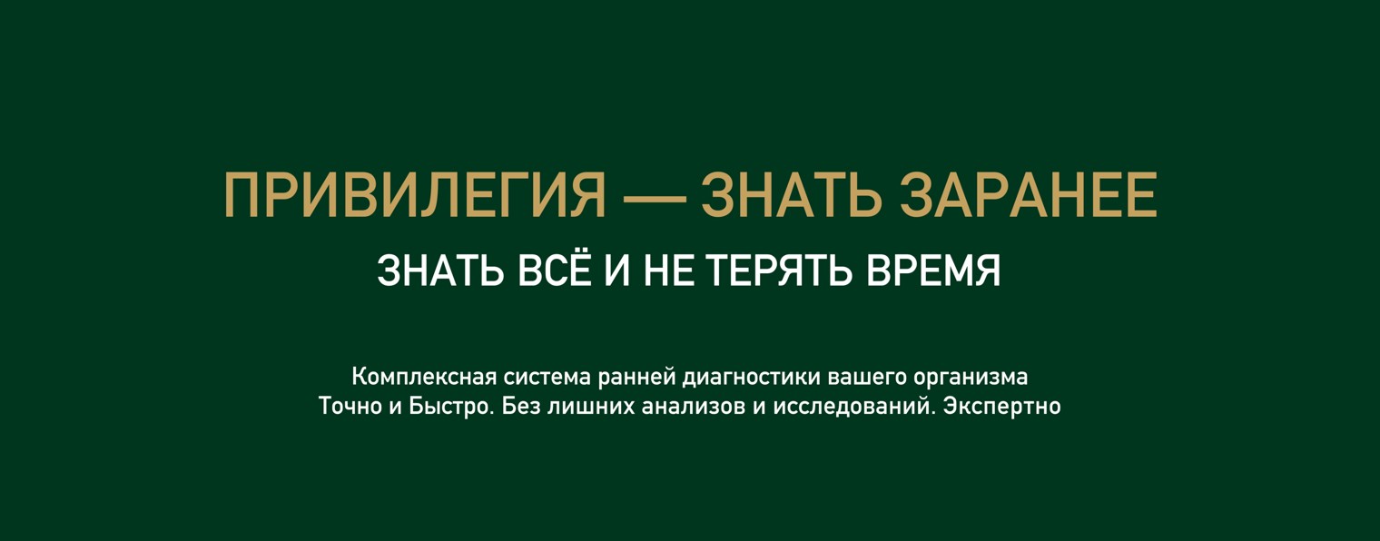 Надо провериться