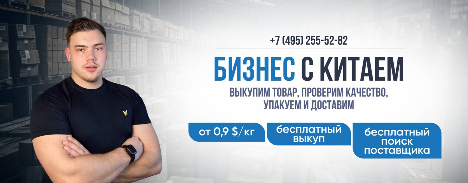 C2R Logistics — Бизнес с Китаем от А до Я